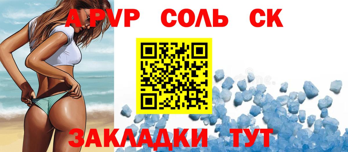 Комсомольск-на-Амуре  купить   A-PVP кристаллы  Вход с VPN  Alfa_PVP Crystall  APVP Соль  Альфа ПВП 
