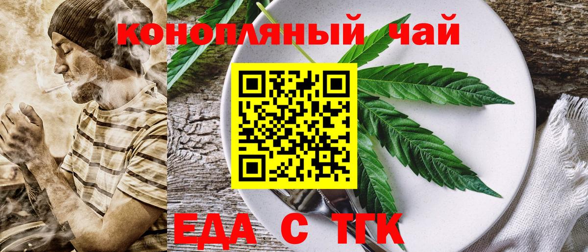 Печенье с ТГК конопля Комсомольск-на-Амуре