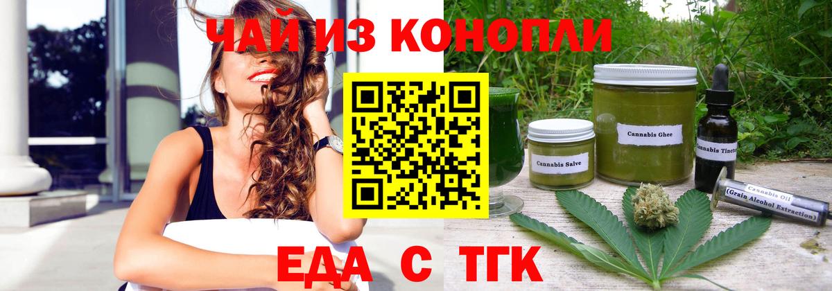 Комсомольск-на-Амуре  Еда ТГК конопля  Вход с VPN 