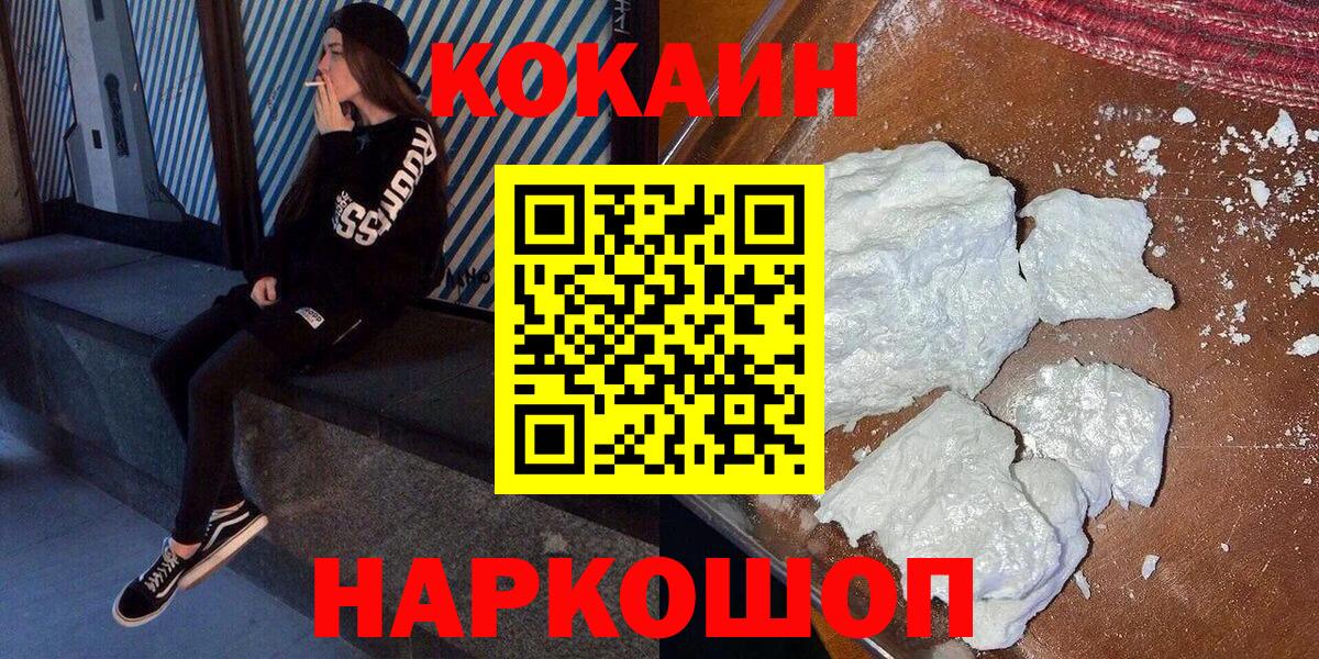 Cocaine Перу  Вход с VPN  Комсомольск-на-Амуре 
