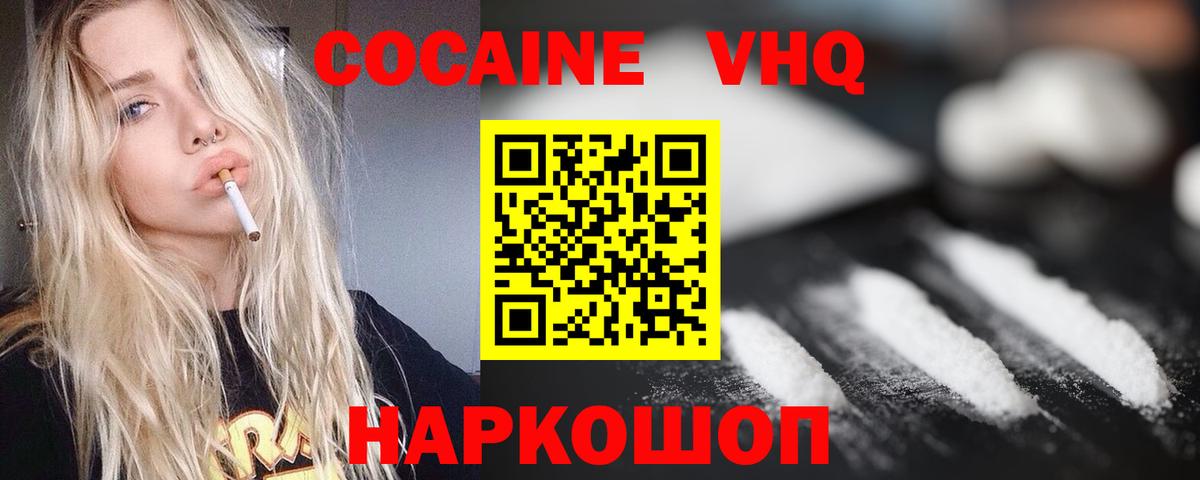 COCAIN 98% Комсомольск-на-Амуре