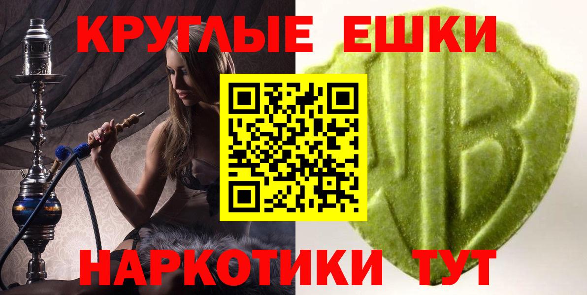 Ecstasy 280 MDMA Комсомольск-на-Амуре