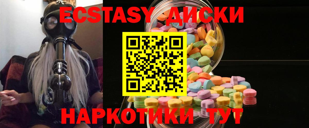 Ecstasy mix  Вход с VPN  Комсомольск-на-Амуре  Экстази диски 