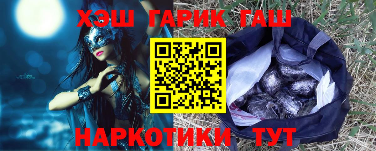 Гашиш hashish  Гашиш hashish  Комсомольск-на-Амуре  Гашиш  Вход с VPN 