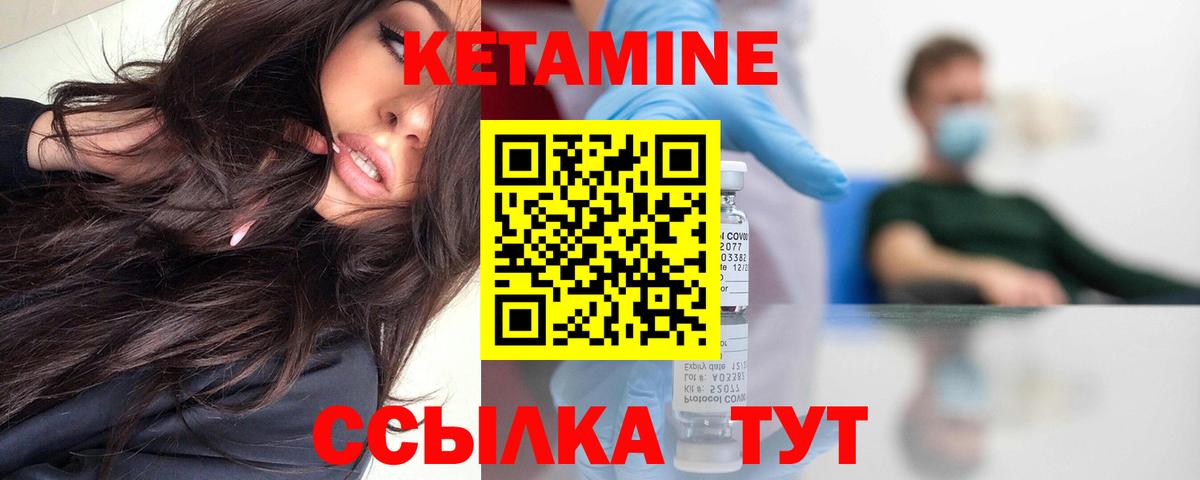 КЕТАМИН VHQ Комсомольск-на-Амуре
