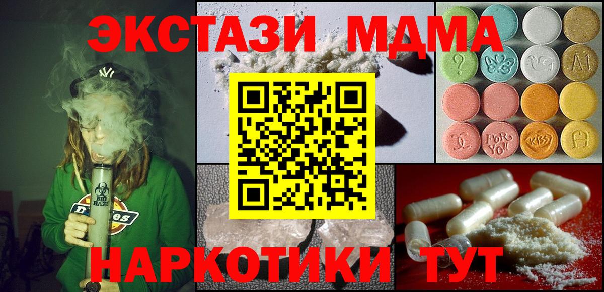 МДМА VHQ  MDMA  MDMA молли  Комсомольск-на-Амуре  Вход с VPN 
