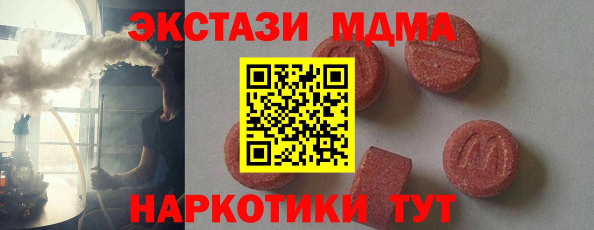 МДМА кристаллы Комсомольск-на-Амуре