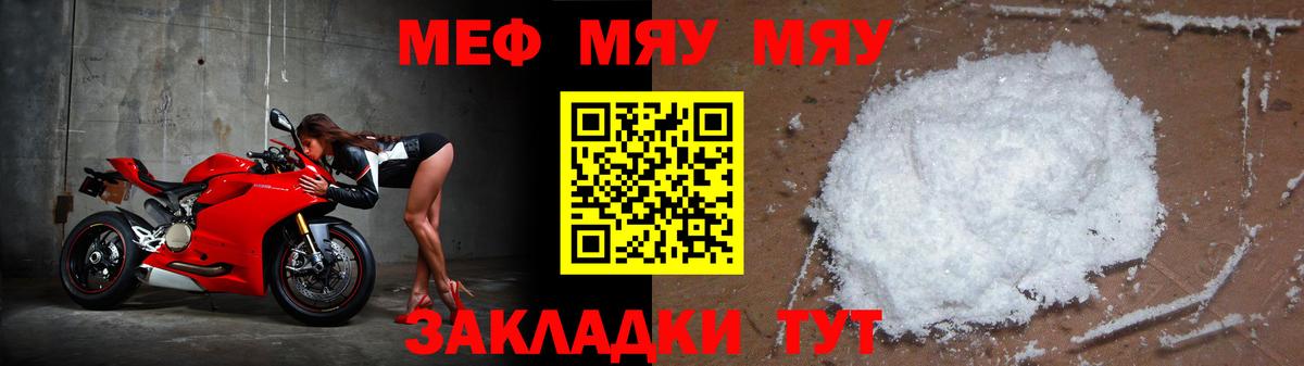МЕФ мука Комсомольск-на-Амуре