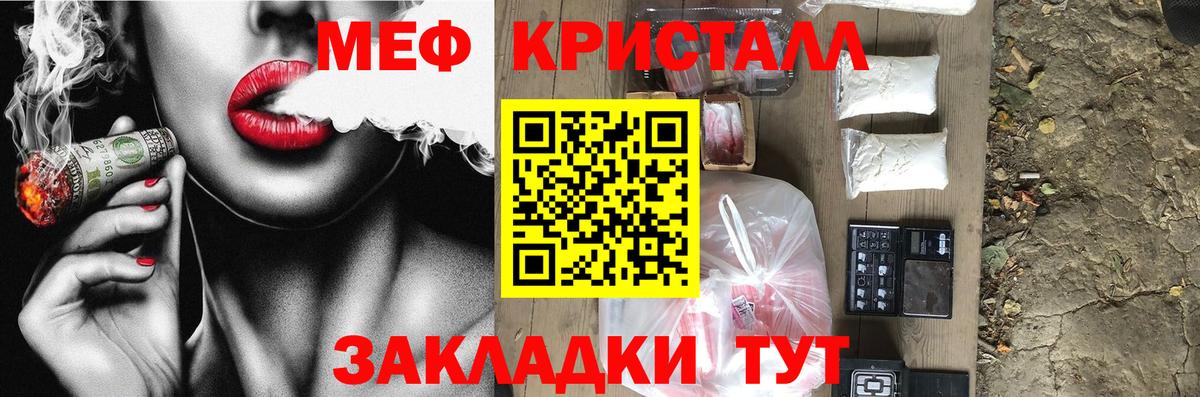 МЕФ VHQ  МЯУ-МЯУ  Комсомольск-на-Амуре  Вход с VPN 