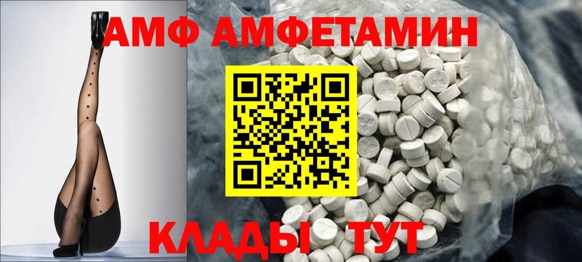 МЕТАМФЕТАМИН мет  Вход с VPN  МЕТАМФЕТАМИН мет  Комсомольск-на-Амуре 