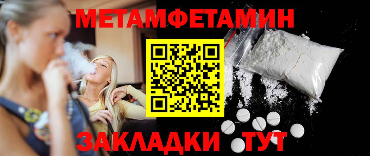Метамфетамин витя Комсомольск-на-Амуре
