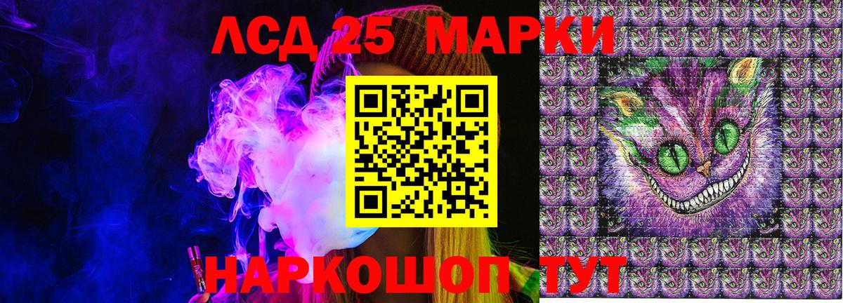 Наркотические марки 1,5мг Комсомольск-на-Амуре