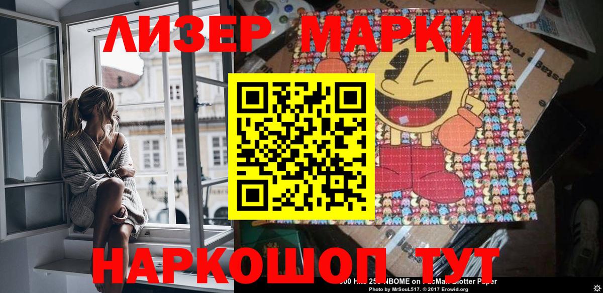 Наркотические марки 1500мкг  Вход с VPN  Комсомольск-на-Амуре  Наркотические марки 1500мкг 